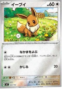 Eevee