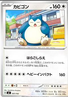 Snorlax