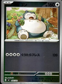 Snorlax