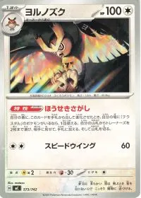 Noctowl