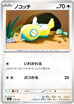 Dunsparce