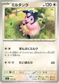 Miltank