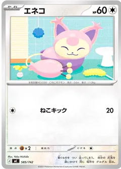 Skitty
