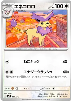 Delcatty