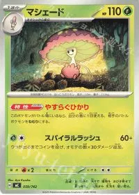 Shiinotic
