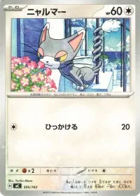 Glameow