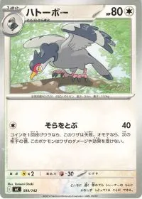 Tranquill