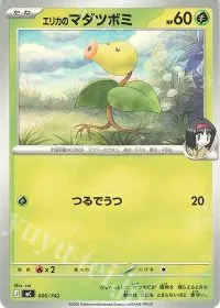 Erika's Bellsprout