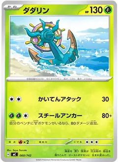 Dhelmise
