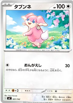 Audino