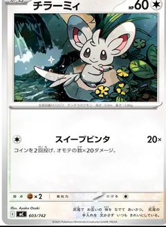 Minccino