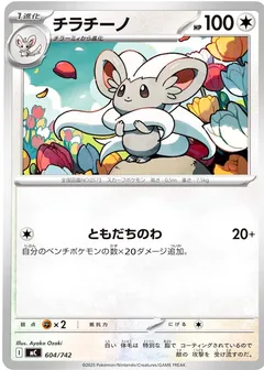 Cinccino