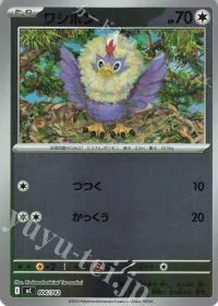 Rufflet