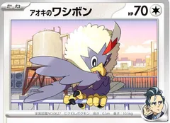 Larry's Rufflet