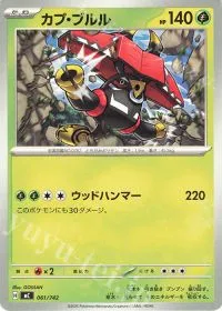 Tapu Bulu