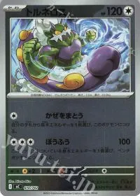 Tornadus