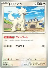 Furfrou