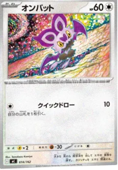 Noibat