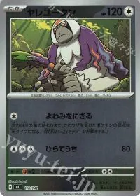 Oranguru