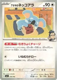 Larry's Komala