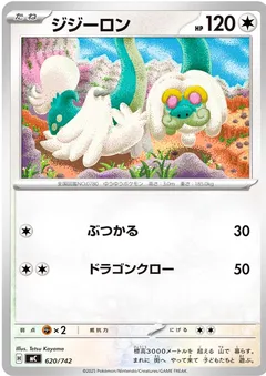 Drampa