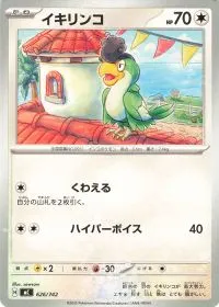 Squawkabilly