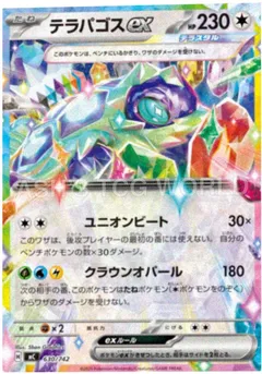 Terapagos ex