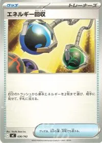 Energy Retrieval