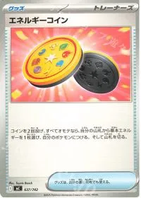 Energy Coin