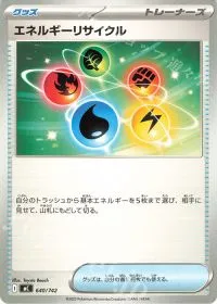 Energy Recycler