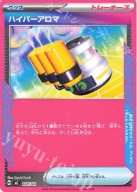 Hyper Aroma