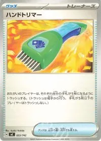 Hand Trimmer