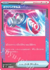 Poke Vital A