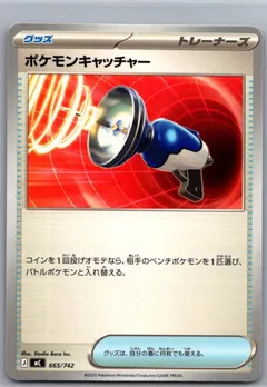 Pokemon Catcher