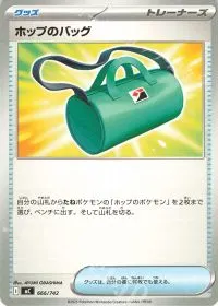 Hop's Bag