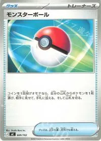 Poke Ball