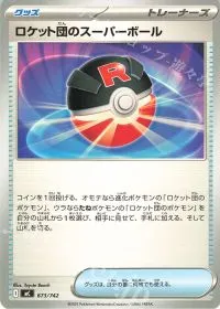 Team Rocket's Great Ball