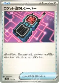 Team Rocket's Transceiver