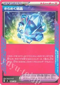 Sparkling Crystal
