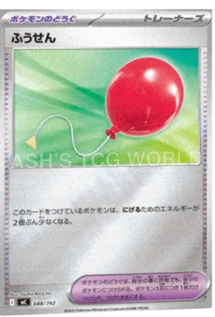 Air Balloon