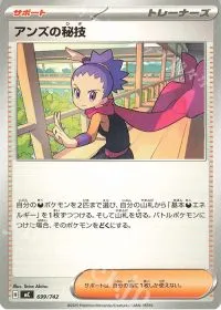 Janine's Secret Art