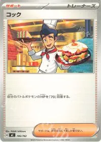 Cook