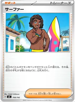 Surfer