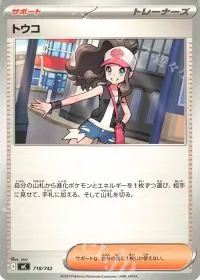 Hilda