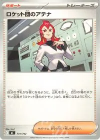 Team Rocket's Ariana