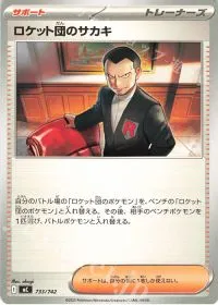 Team Rocket's Giovanni