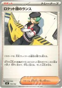 Team Rocket's Proton