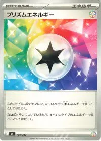 Prism Energy