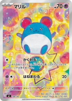 Marill
