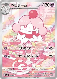 Slurpuff